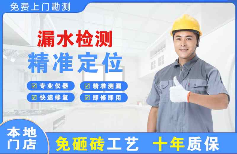 都匀漏水检测精准定位